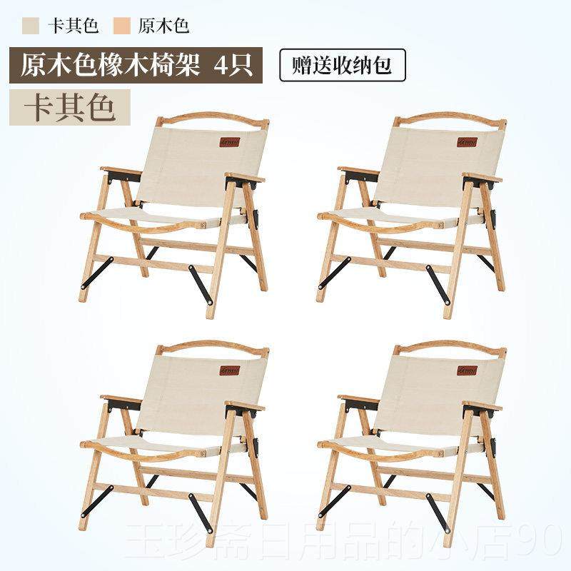 正品克特米椅实木户外折椅便携式钓鱼子凳子叠野外靠背椅写生露营,户外/登山/野营/旅行用品,户外椅子凳子,淘宝优惠券,粉丝福利购,淘宝优惠卷