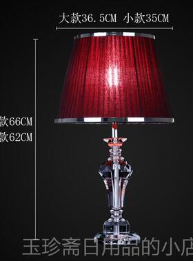 正品红色温馨卧水晶婚简台灯结房现代约时尚欧式装饰室客厅创意床