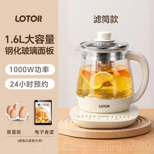 正品LOTOR养生壶家用多功能8烧茶水壶204新款2煮花器煎药壶10A