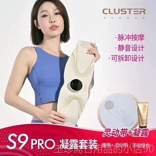 正品群集美容膏燃健身腹部按摩微电流提升水紧汗致健康运全动带