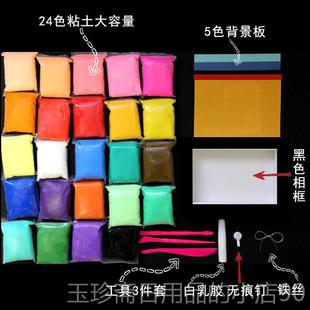 正品闺粘生土diy手工自制相材料包日情框人节情侣送男朋友蜜新年