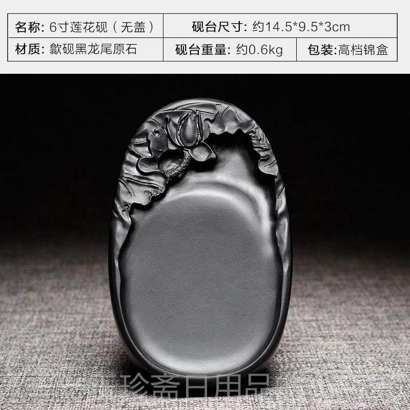 正品《四莲文花砚》砚台高黑档龙尾天然原石书法专用歙砚房宝带盖,文具电教/文化用品/商务用品,文房四宝,淘宝优惠券,粉丝福利购,淘宝优惠卷