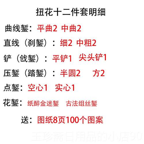 正品錾子惠錾喜记特錾刻打金刀首饰工具子錾金刀刻银錾花银錾刻刀
