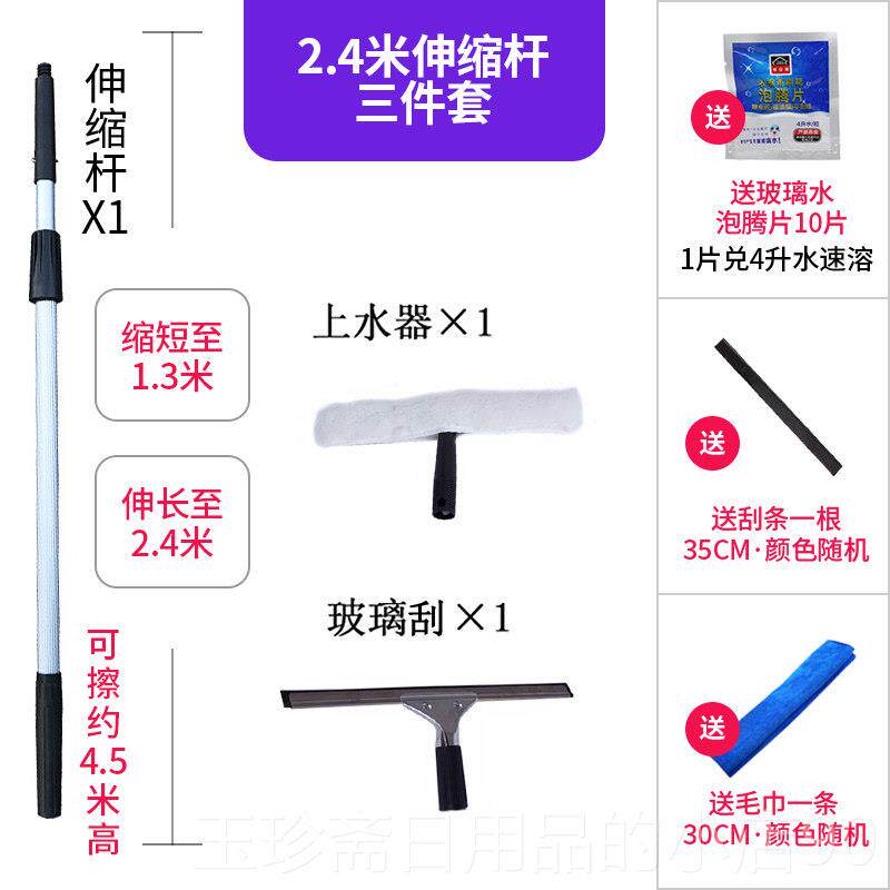 正品加长加加粗缩晾杆玻璃刮子杆清洁伸擦窗器地面厚清洁刮地套装