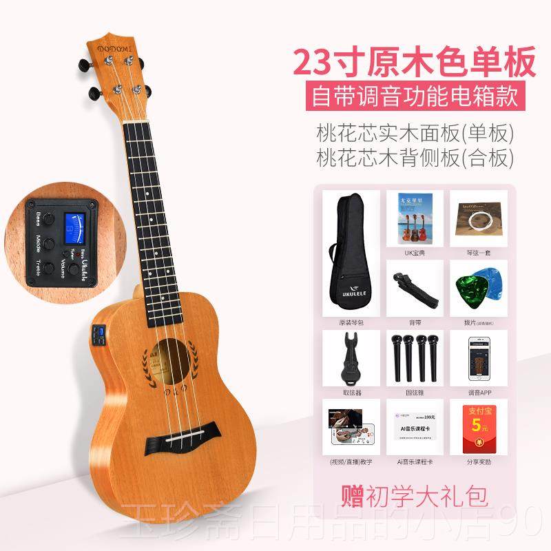 正品dodomi单板尤克学里里儿女初寸者入门成人小吉他男童2326乌克