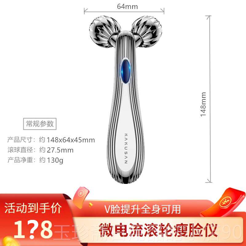 正品微流瘦电脸V脸部按摩推双下巴拉紧致滚轮美容提棒面部仪提升