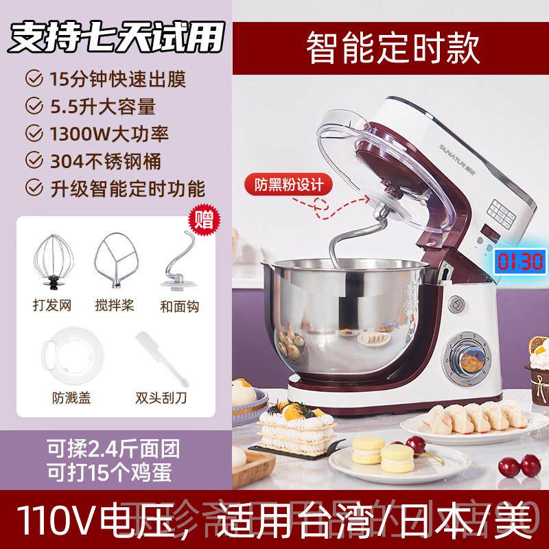 正品拌110V伏出口然厨师机家用小型搅商用和面 面机全动揉面 顺面图片