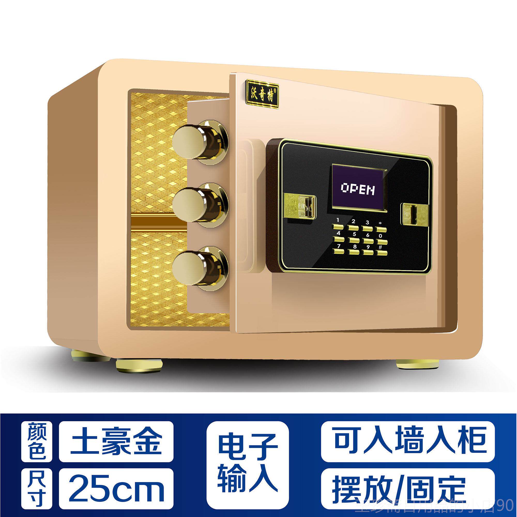 正品沃奇特全钢保险柜20/25/30/40/45电cm高家用床头入衣墙柜保险