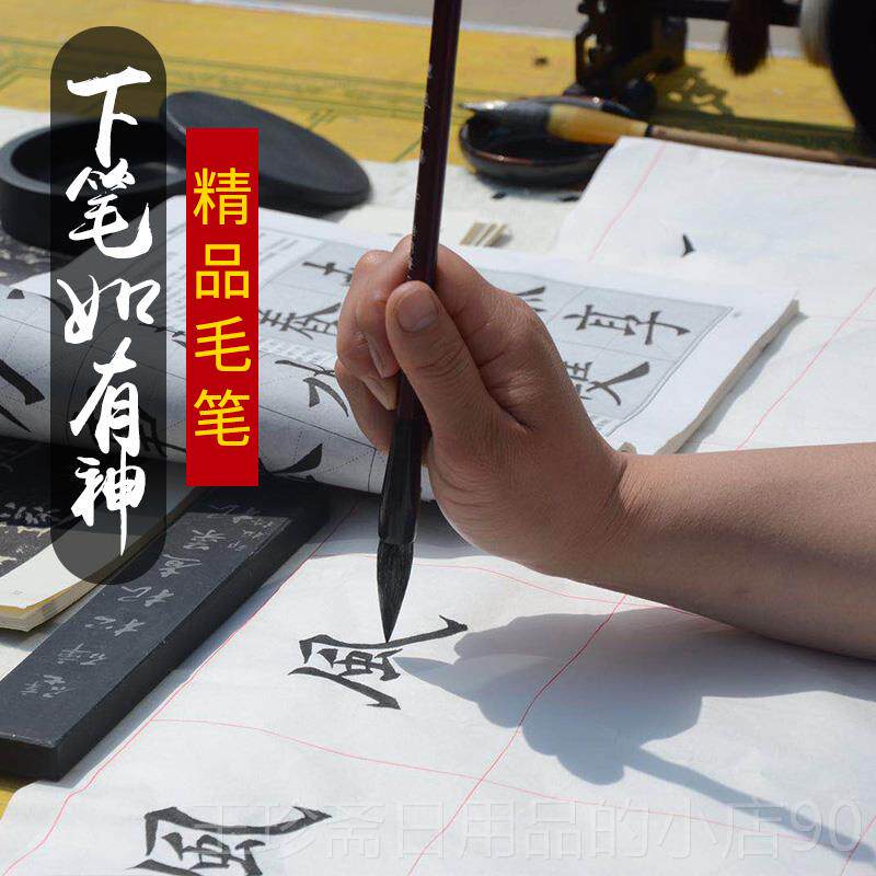 正品毛学笔狼楷羊者兼毫田英章初套装中欧楷行书毛笔练字图片