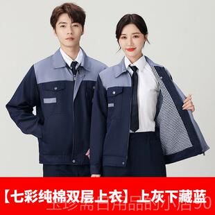 正品纯棉双层工作服套男冬士装加厚耐磨秋棉长袖电焊工地机修全劳