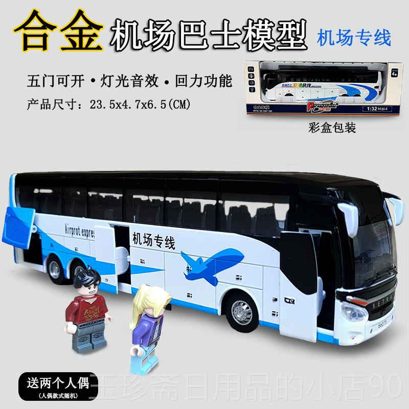 正品客合金公车玩具彷真大车属公共汽车模型计程车儿童大巴号士男