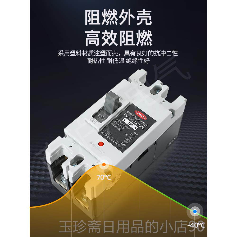 正品直流断路器汽车总动开12V-500V大功率空气开关3A电关三轮蓄电