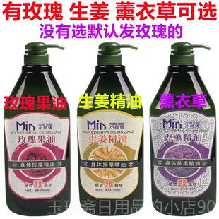 正品薰衣草玫瑰生茶姜按摩精油推身通经络老姜全刮痧油发热拿开背