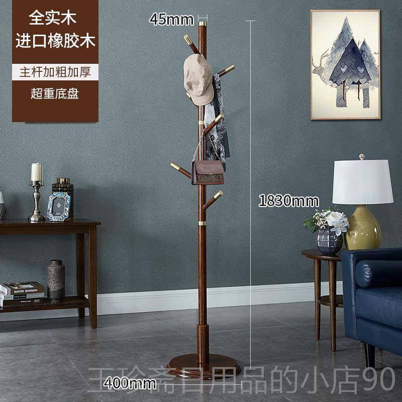 正品好战 友小轻奢实木帽架落地简约衣挂衣架型简易卧室家用户衣