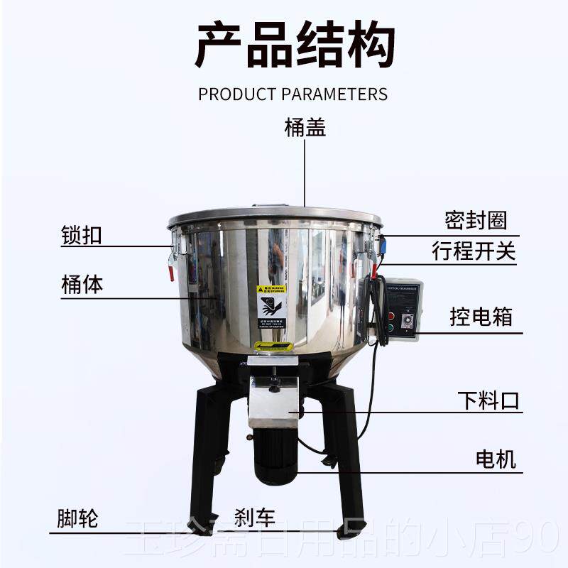 正品拌料机塑料塑混色机干湿两混料颗粒注真钢用多功能机不锈钢搅