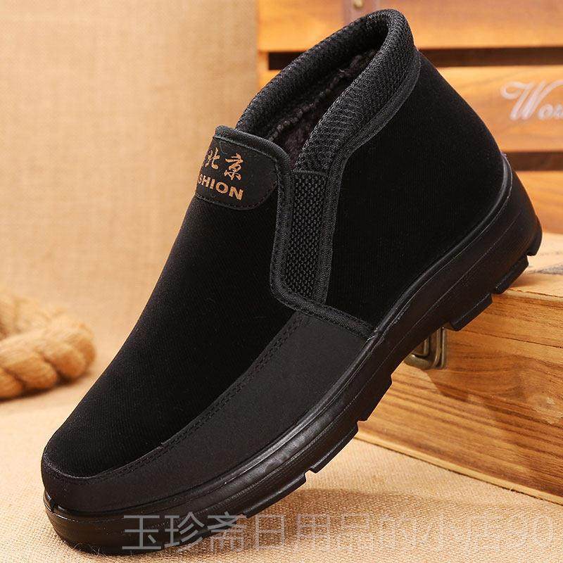 正品北京加棉鞋冬防水雪地靴男老冬季男绒加厚保暖鞋中老年士软底,流行男鞋,高帮鞋,淘宝优惠券,粉丝福利购,淘宝优惠卷