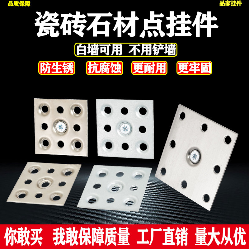 瓷砖挂件石材背景墙大理石不锈钢挂墙挂片铁片干挂瓷砖固定件配件