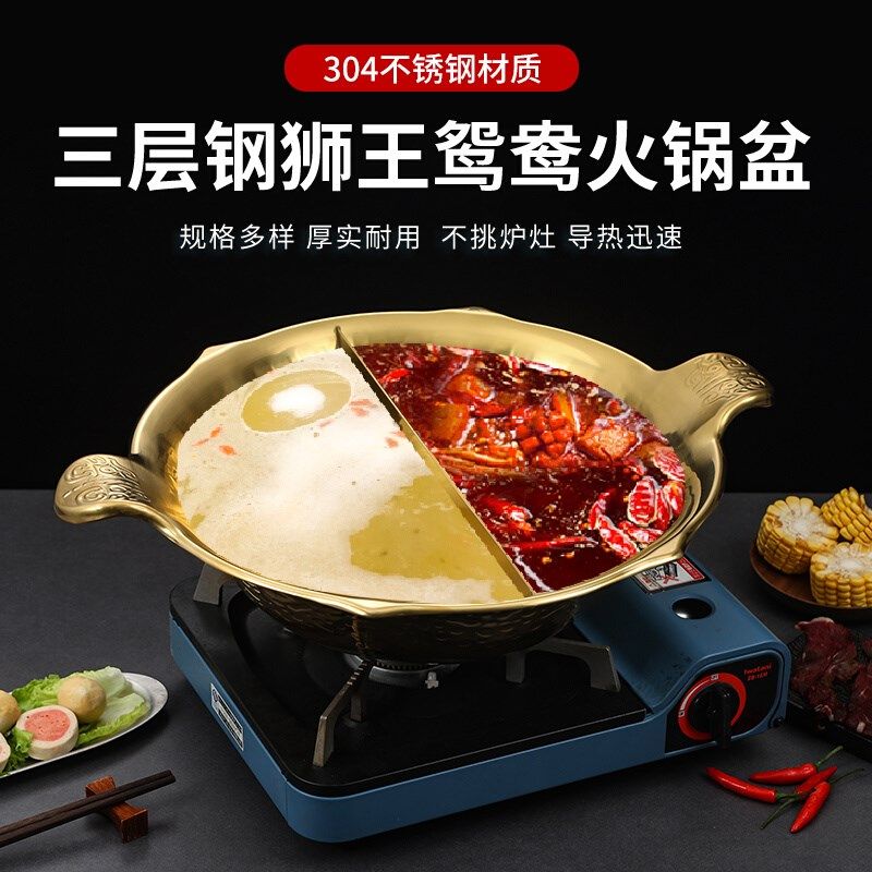 304不锈钢火锅盆商用火锅清汤鸳鸯锅火锅店大容量家用电磁炉通用