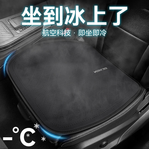 汽车坐垫夏季凉垫单片四季通用货车座椅通风套透气冰丝凉席屁屁垫