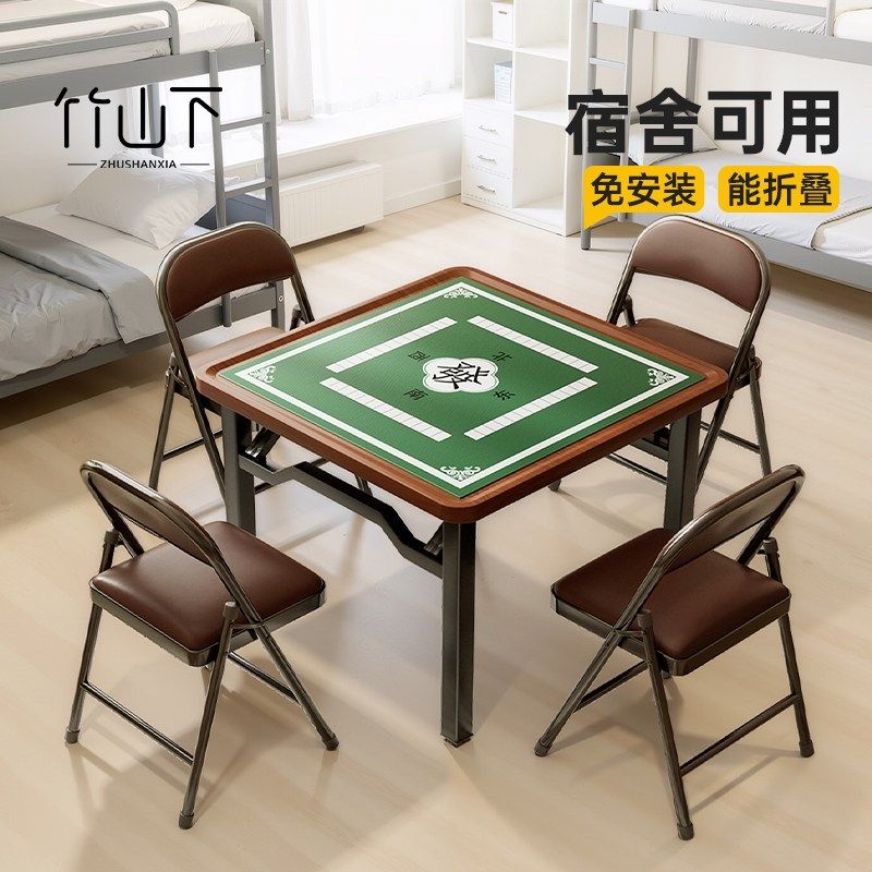 麻将桌宿舍折叠方桌掼蛋专用桌便携式棋牌桌多功能娱乐吃饭两用桌,住宅家具,麻将桌,淘宝优惠券,粉丝福利购,淘宝优惠卷