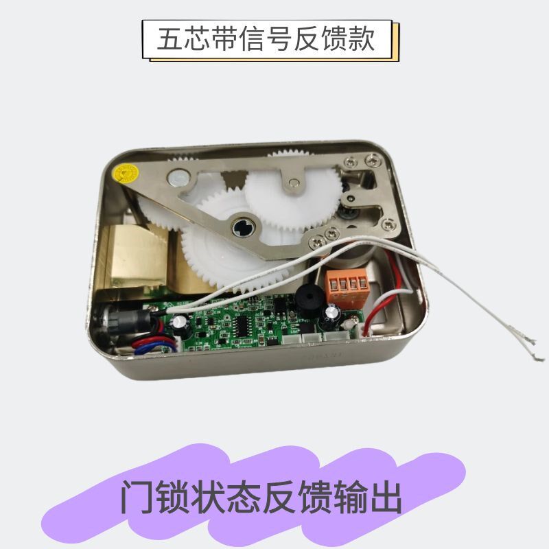 小区物业单元门电控锁宏泰DJ02-PG平板灵性静音锁带信号反馈输出