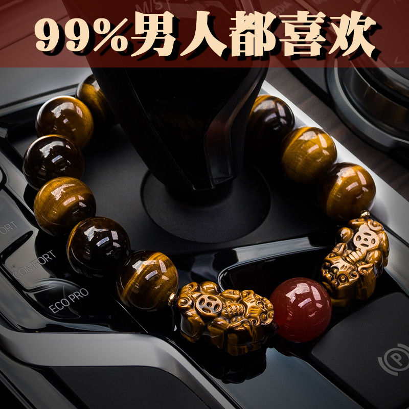 汽车虎眼石高档自动档位珠车载装饰内用品手动挡葫芦貔貅虎眼石男