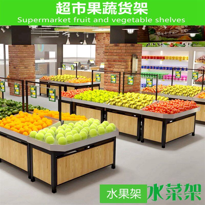 超市不锈钢水果货架蔬菜货架展示架果蔬生鲜水果店便利店架子商用