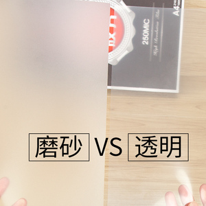 A3 A4 20C 30C 40C装订胶片 磨砂/透明装订封面 0.2 0.3 0.4