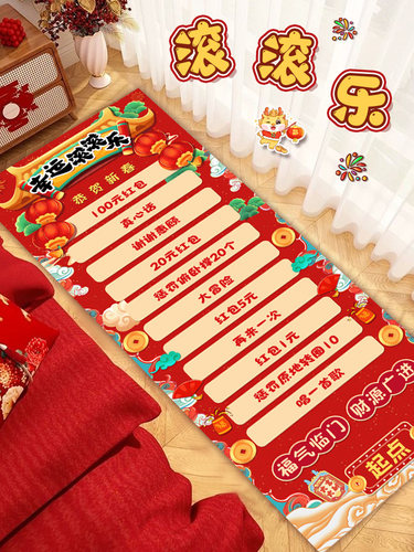 新年滚滚乐2024新款创意年会小游戏道具现场活动用品龙年春节布置