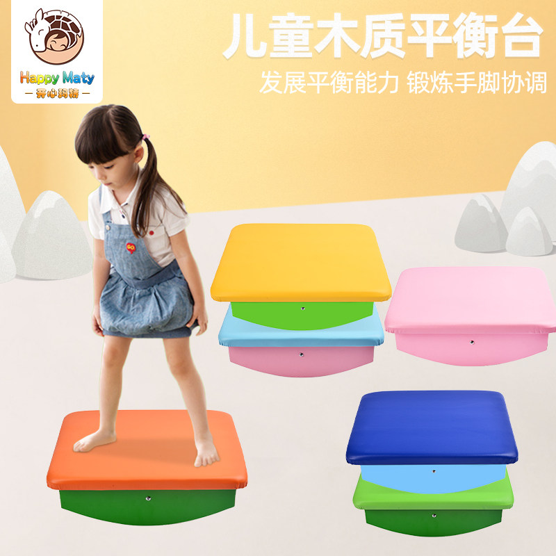 感统训练器材平衡台儿童早教家用平衡板幼儿园玩具前庭软包平衡木,玩具/童车/益智/积木/模型,感统训练器材/教学设备/攀爬架,淘宝优惠券,粉丝福利购,淘宝优惠卷