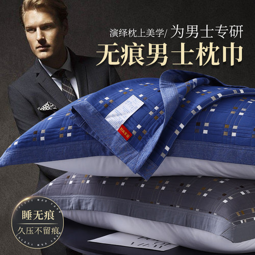 抗菌枕巾男士防油头油防螨2023新款单人高档透气枕头夏季一对装