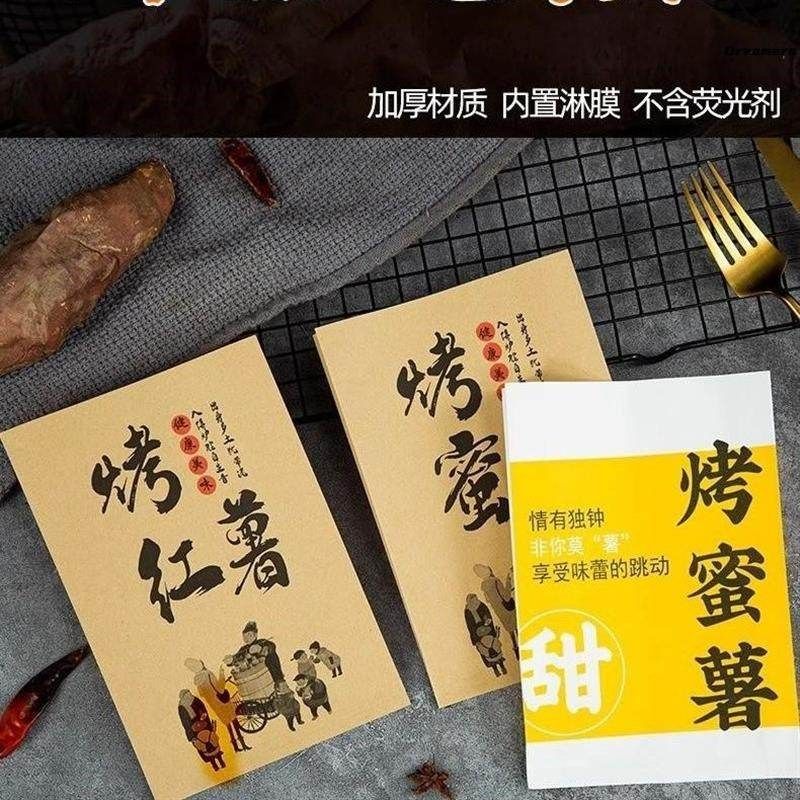 烤红薯纸袋烤蜜薯包装袋烤地瓜专用一次性防油番薯牛皮纸打包厂家,包装,其它包装袋,淘宝优惠券,粉丝福利购,淘宝优惠卷