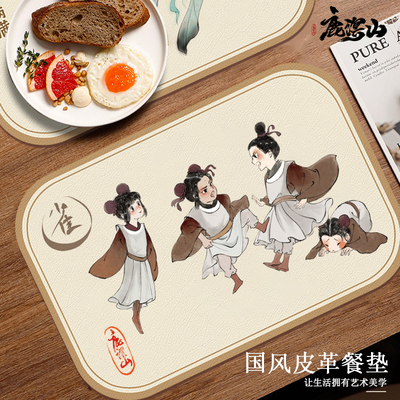 鹿溟山国风餐垫隔热垫餐桌垫碗垫盘垫杯垫皮革家用防水防烫多用