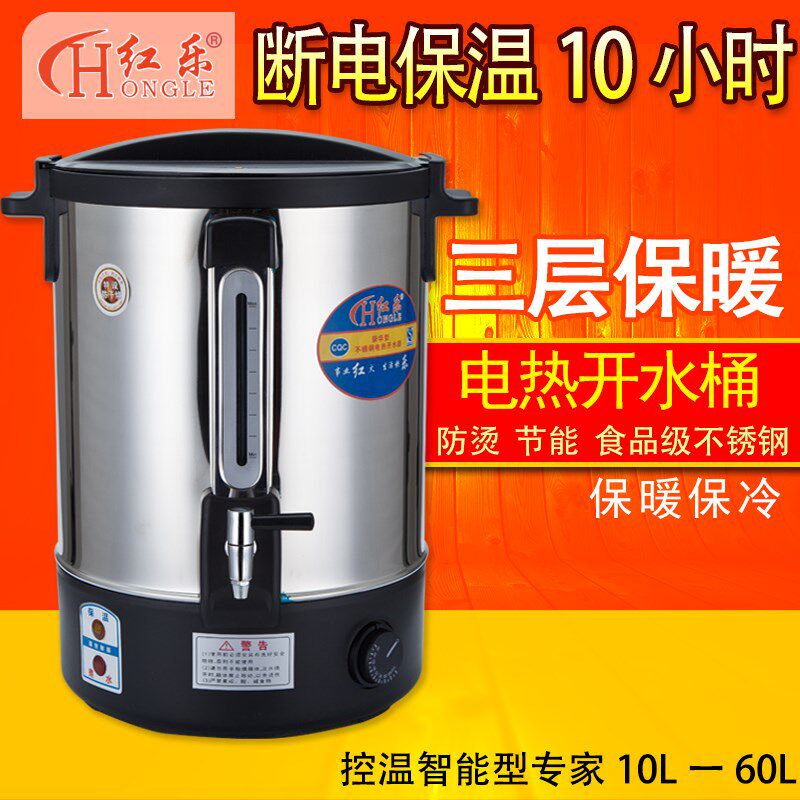 电热开水桶不锈钢蒸煮桶奶茶保温桶烧水电汤桶三层保温商用开水器