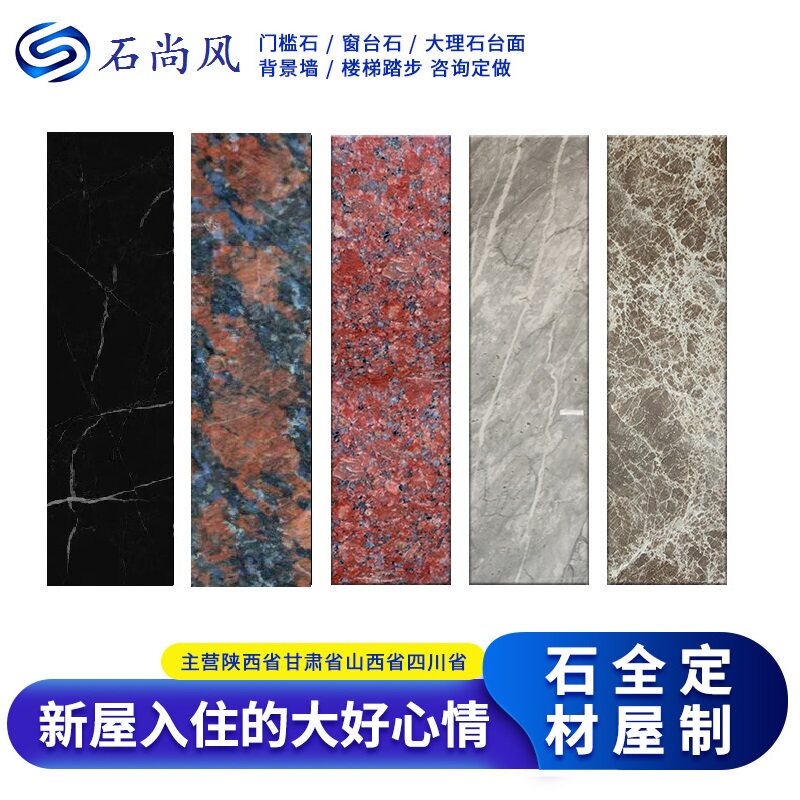 石材大理石天然定做窗台背景墙洗手台过门石花岗岩门槛石