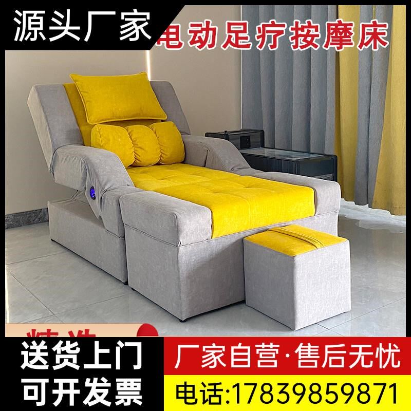 足疗按摩床足浴沙发电动靠椅沐足美甲采耳一体床洗浴中心休息厂家