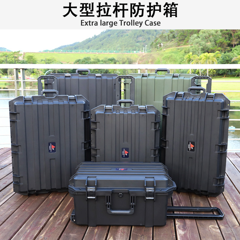 加大号拉杆式安全防护箱防水工具箱塑料仪器仪表设备箱密封防潮箱