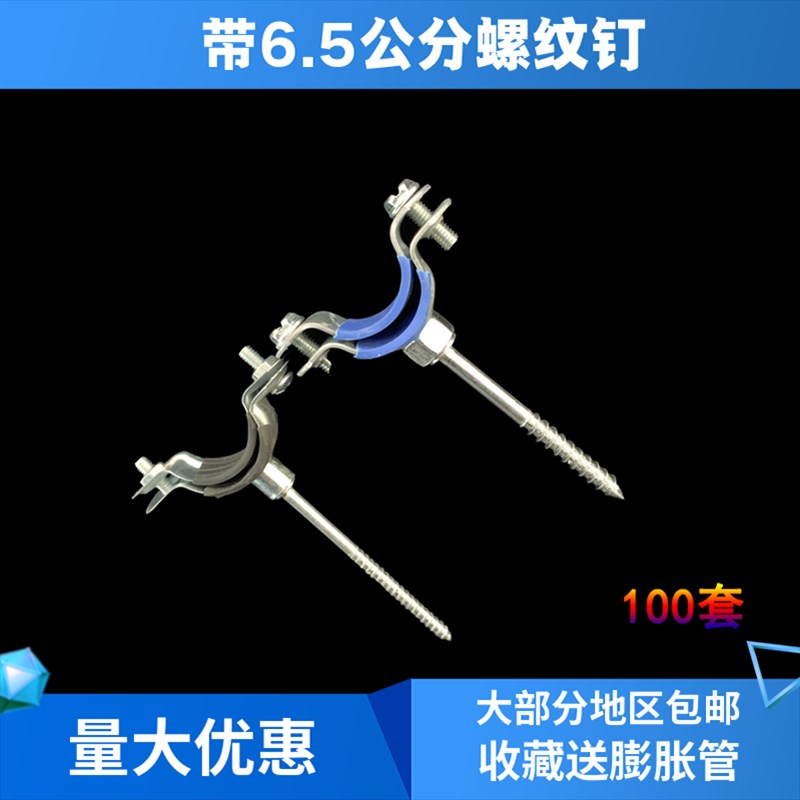 20pvc水管ppr给水管卡金属管夹抱箍固定扣走顶带钉吊卡支架铁管卡