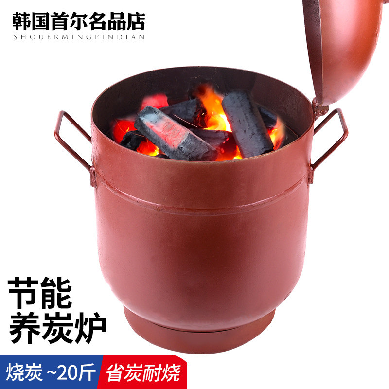 商用养炭炉加厚烧木炭炉烤肉店节能点碳炉韩式烧烤店生炭炉引碳机