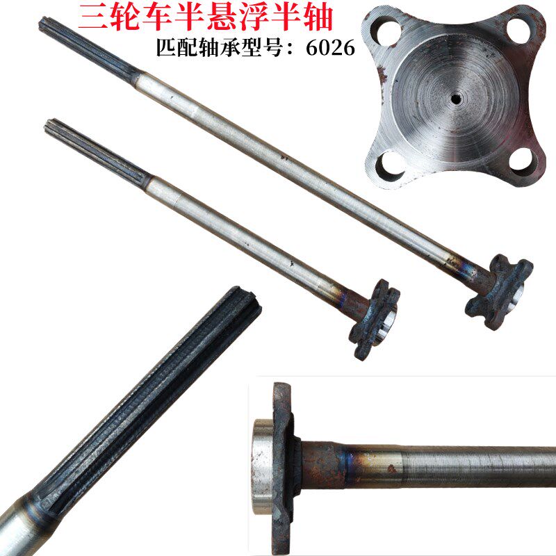 电动四轮轿车电动三轮车半悬浮6花键6206四孔差速器6齿半轴可裁剪