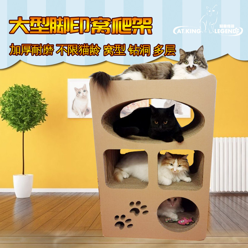 新款大型猫抓板用品岗楼爬架瓦楞纸耐磨沙发加大魔爪加厚钻洞娱乐,宠物/宠物食品及用品,猫抓板,淘宝优惠券,粉丝福利购,淘宝优惠卷
