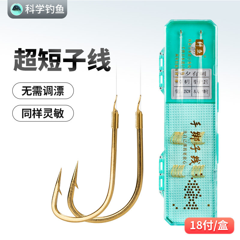 科学钓鱼超短子线双钩轻口鱼滑漂跑铅钓法专用袖钩海夕纯手工绑制,户外/登山/野营/旅行用品,鱼钩,淘宝优惠券,粉丝福利购,淘宝优惠卷
