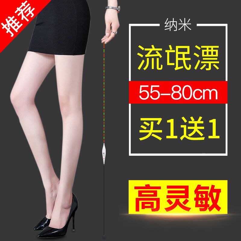 渔眼流氓漂超长行程漂608090cm浮漂深水翘嘴筏钓漂鲫鱼鲤鱼漂