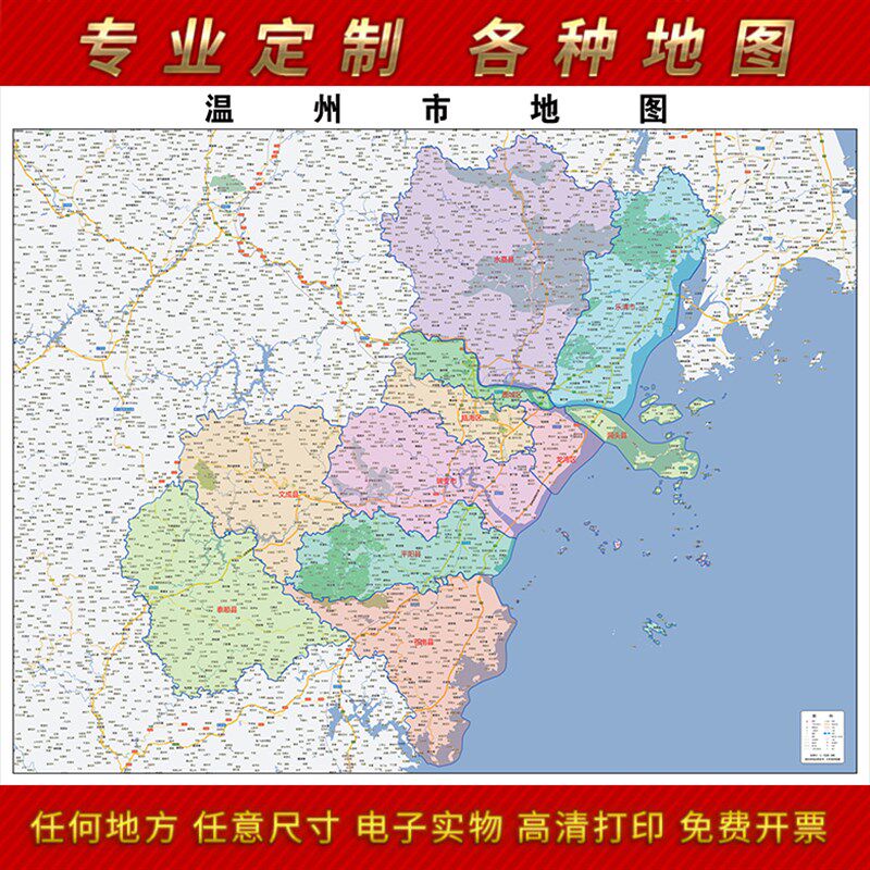 2021新款温州市地图贴图办公室挂图高清防水墙壁贴超大装饰画定制