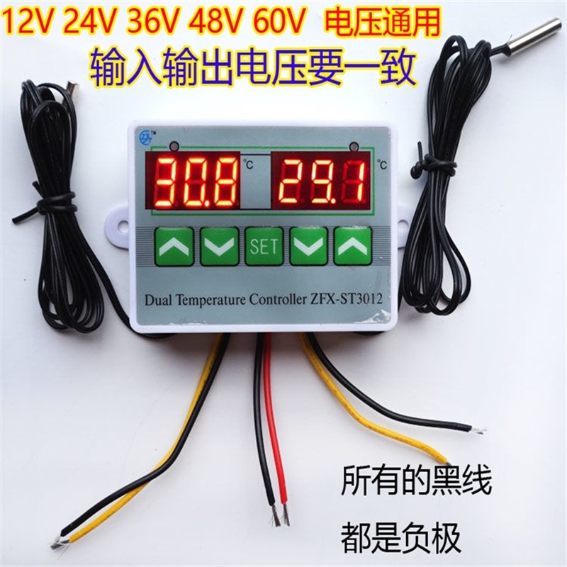 自动恒温控器温度控制表12v-60V双路双探头热暖风机泵车养殖箱312