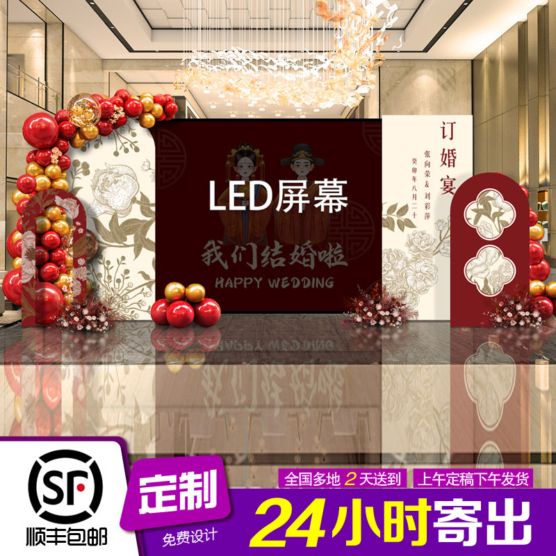 订婚宴布置结婚背景墙kt板装饰回门出阁中式婚礼酒店舞台婚庆场景,节庆用品/礼品,气球,淘宝优惠券,粉丝福利购,淘宝优惠卷