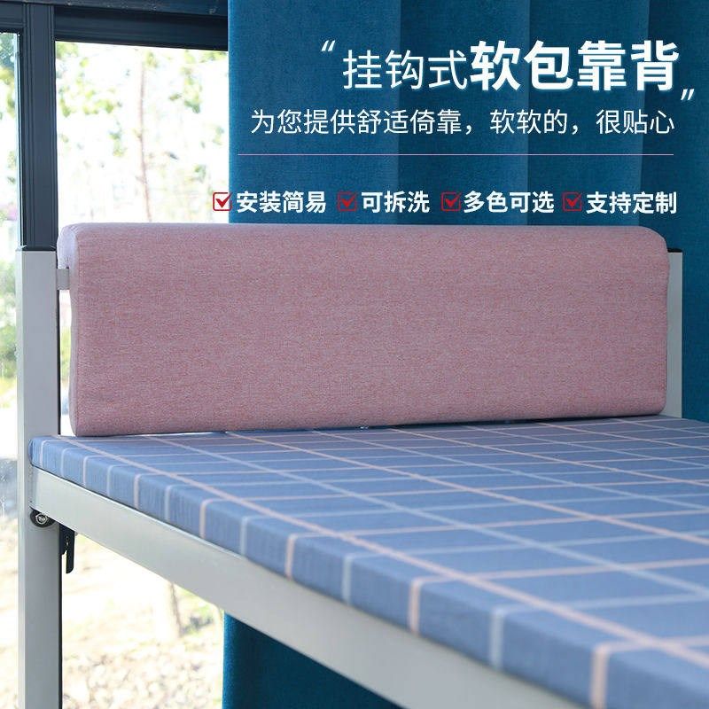 大学宿舍床头靠垫床头软靠垫学生宿舍挂钩型软包靠背一体可拆洗宿,居家布艺,床头靠垫,淘宝优惠券,粉丝福利购,淘宝优惠卷