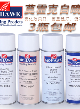 莫霍克 MOHAWK 超强PU面漆木器自喷漆家具修补材料已催化透明面漆