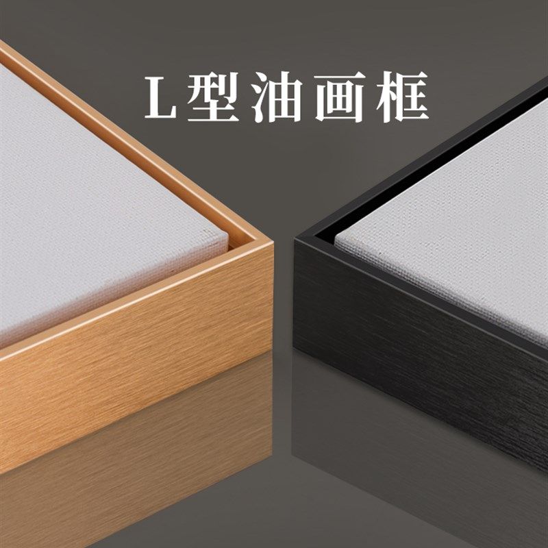 铝合金画框边条窄L型油画外框裱框数字油画框丙烯画装裱相框框架
