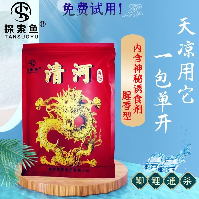 探索鱼饵腥版清河饵料野钓拉丝粉拉饵小药鲫鱼鲤鱼打窝春秋冬500g,户外/登山/野营/旅行用品,台钓饵,淘宝优惠券,粉丝福利购,淘宝优惠卷